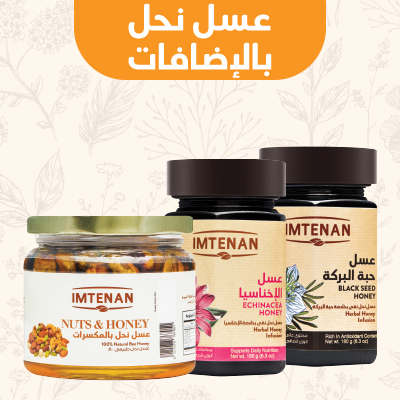 عسل نحل بالاضافات