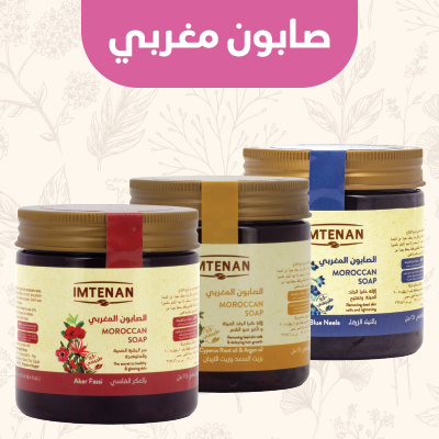 صابون مغربى