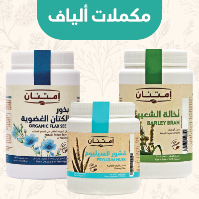 مكملات الالياف