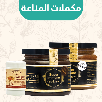 مكملات المناعة