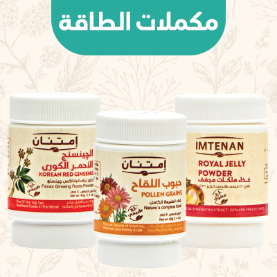 مكملات الطاقة