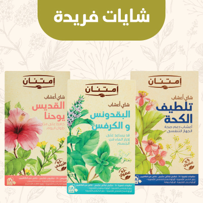 شايات فريدة