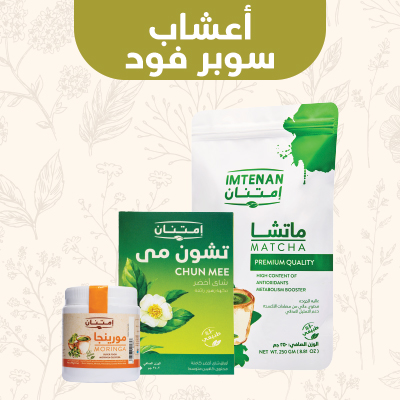 اعشاب سوبر فود